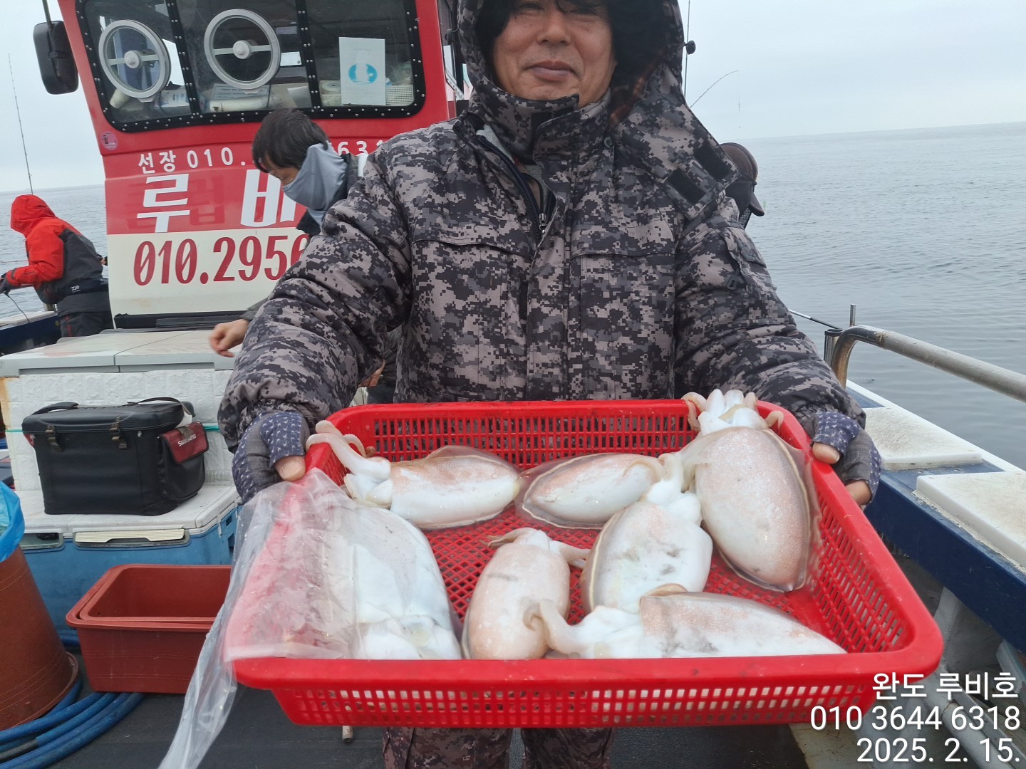 2월15일 토요일 루비호 심해갑 조황입니다