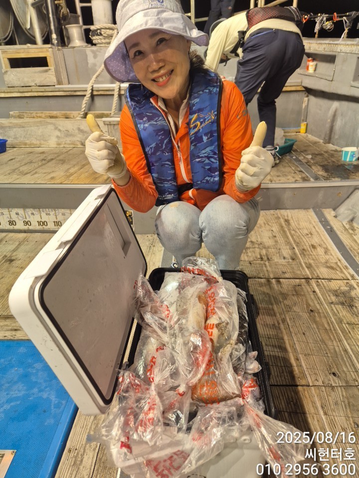 8월15일 금요일 씨헌터호(클럽씨호) 한치조황입니다