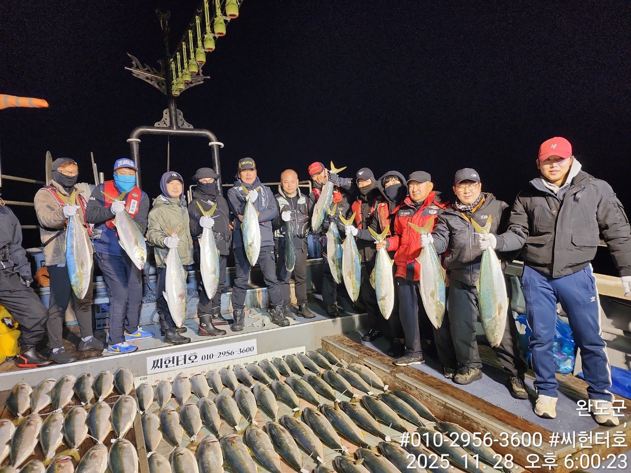 11월28일 금요일 씨헌터호(클럽씨호) 방어 대박조황입니다