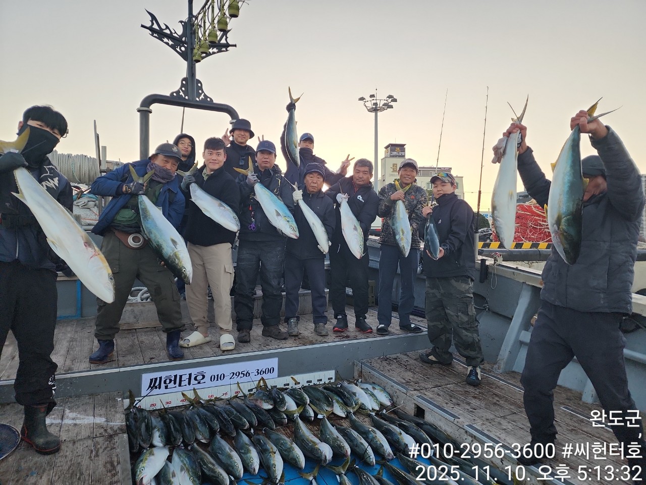 11월10일 월요일 방어 대박조황입니다