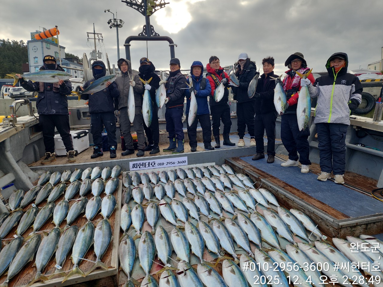 12뭘4일 목요일 씨헌터호 오늘도 방어 대박조황입니다